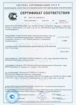 2012.09.18 Гусь-Хрустальный - Смесь для ослабления и вывинчивания деталей.