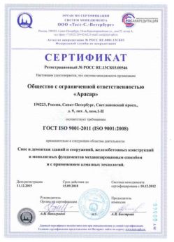 2012.12.10 Гусь-Хрустальный - Снос и демонтаж зданий и сооружений.
