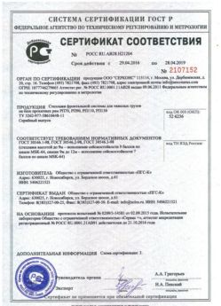 2016.04.29 Гусь-Хрустальный - Стеллажи фронтальной системы для грузов.
