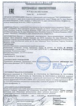2018.02.13 Гусь-Хрустальный - Элементы оборудования для воздействия давления.