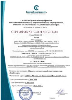 2018.02.21 Гусь-Хрустальный - Боксы приборные типа СПЕ/SPE.