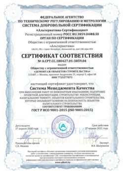 2018.04.27 Гусь-Хрустальный - Демонтаж объектов строительства.