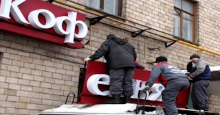 Демонтаж вывески в Гусь-Хрустальном - качественные услуги от Сварной-Гсь, доступные цены от 362 рублей